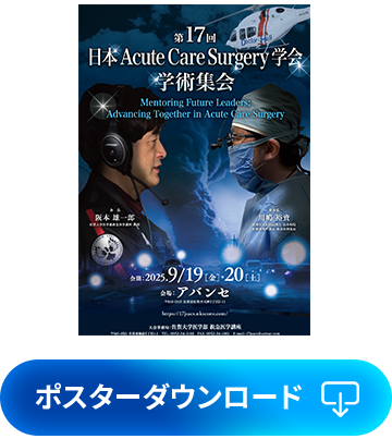 ポスターダウンロード